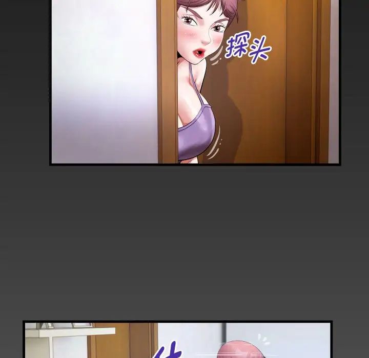 私密的牵绊第17话