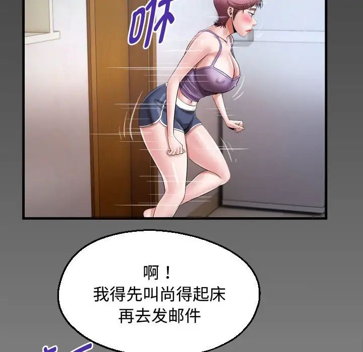 私密的牵绊第17话