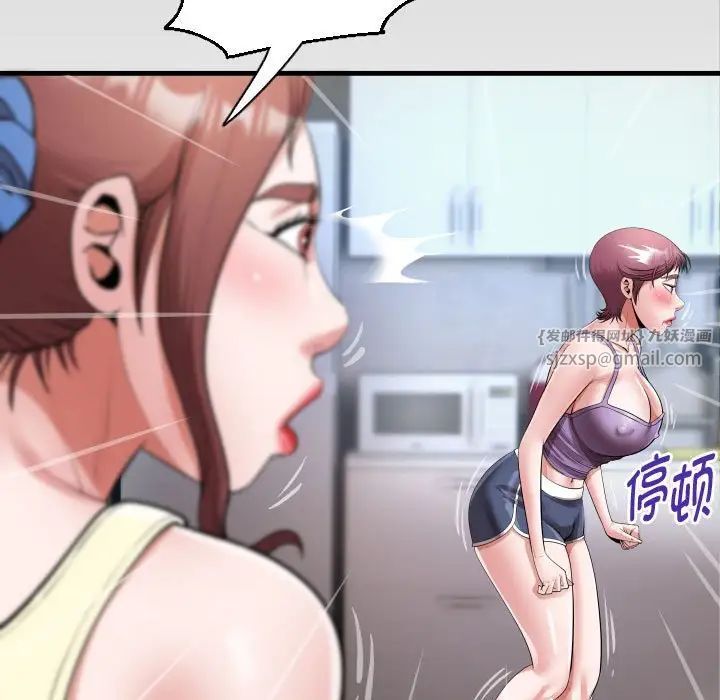 私密的牵绊第17话