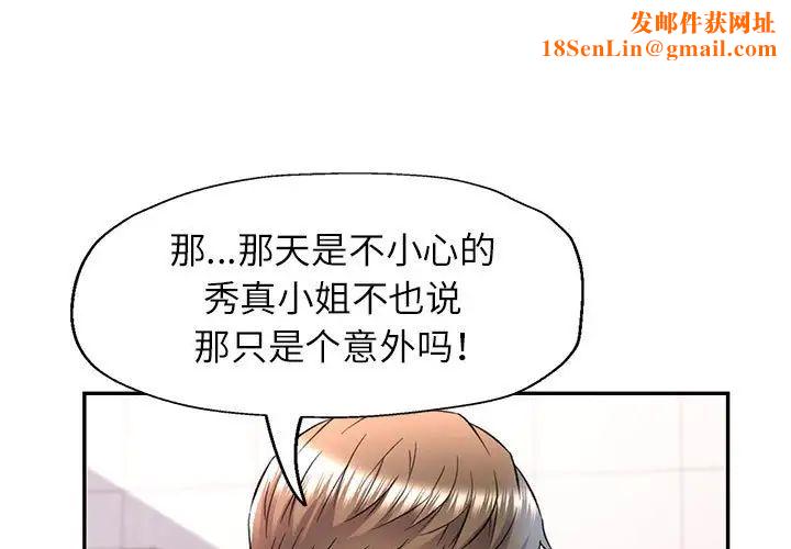 可以爱你吗第15话