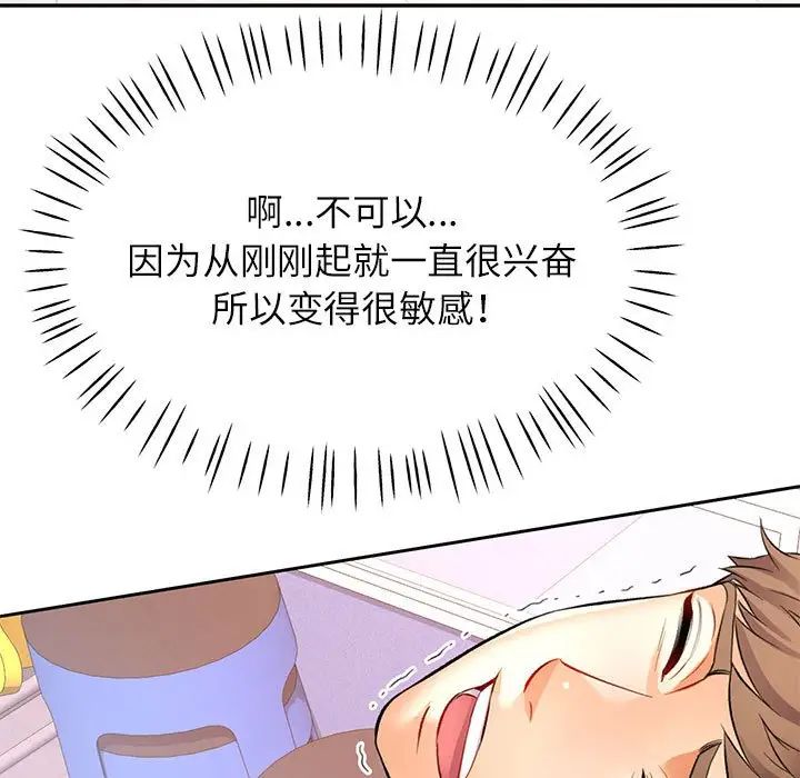 可以爱你吗第15话