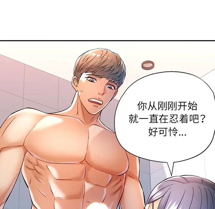 可以爱你吗第15话