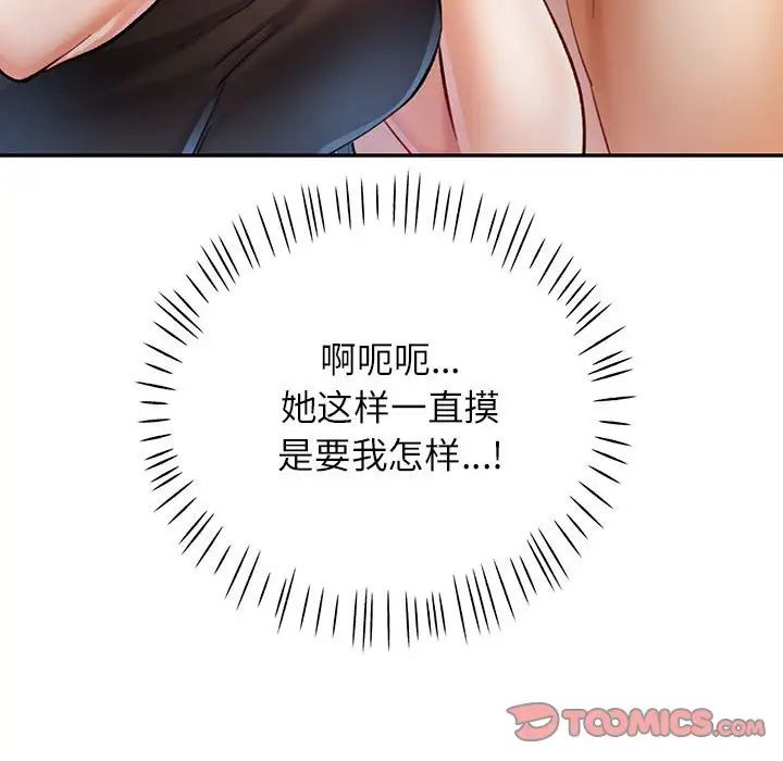 可以爱你吗第15话