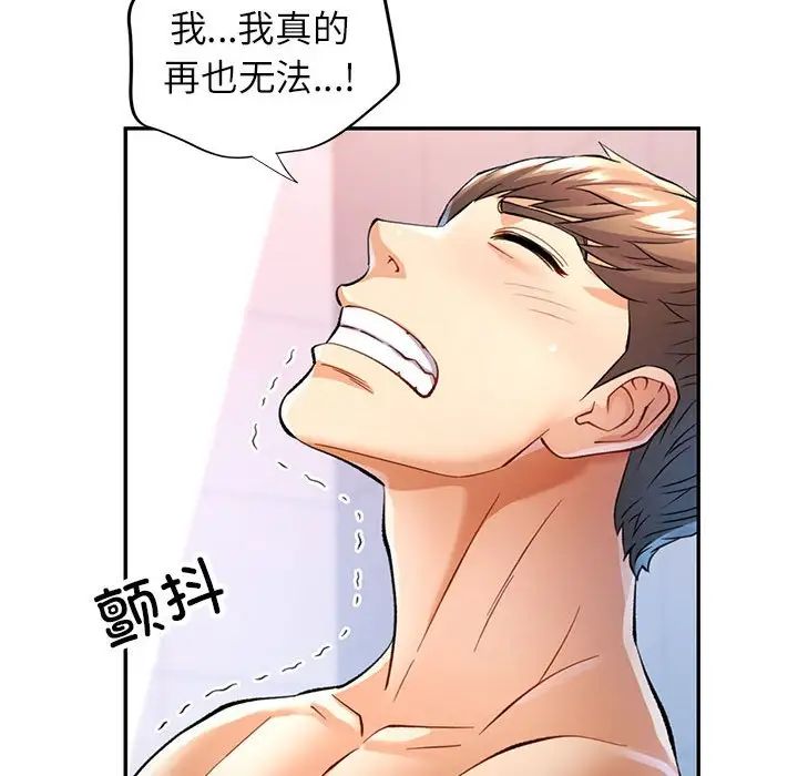 可以爱你吗第15话