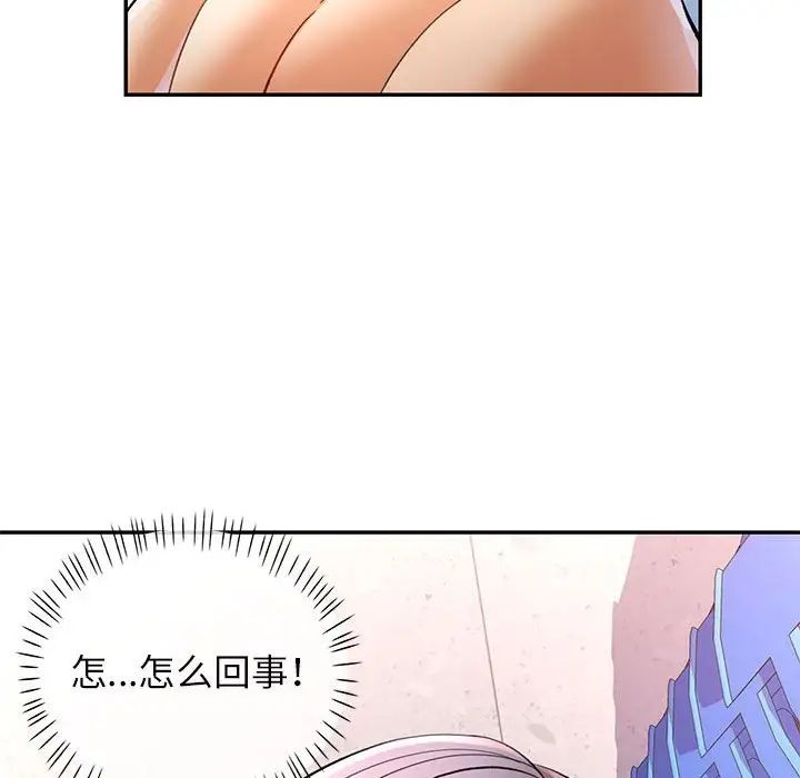 可以爱你吗第15话