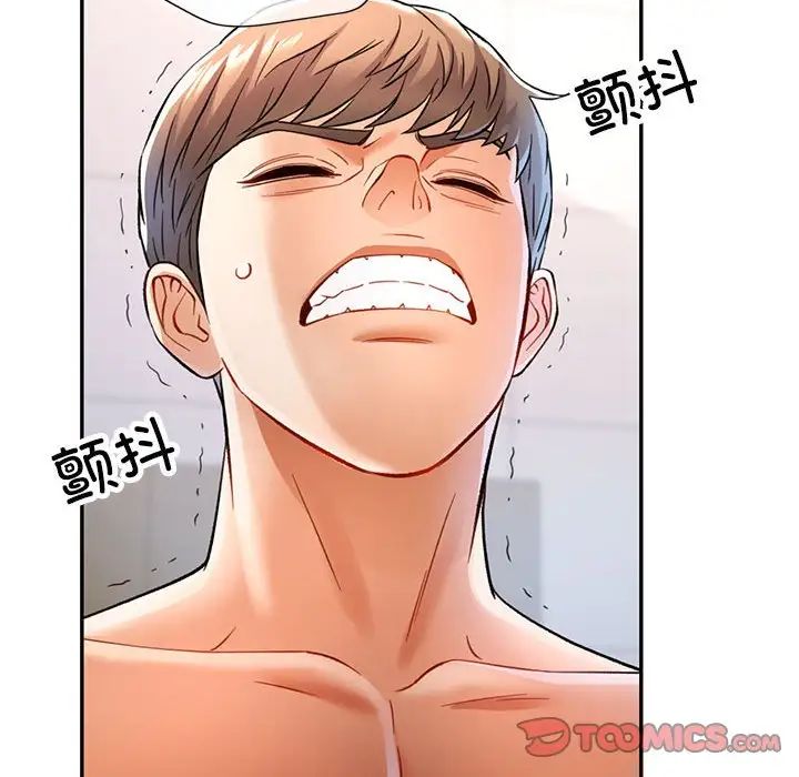 可以爱你吗第15话