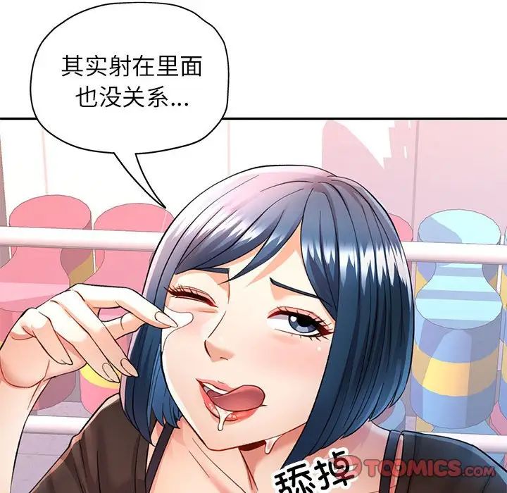 可以爱你吗第15话