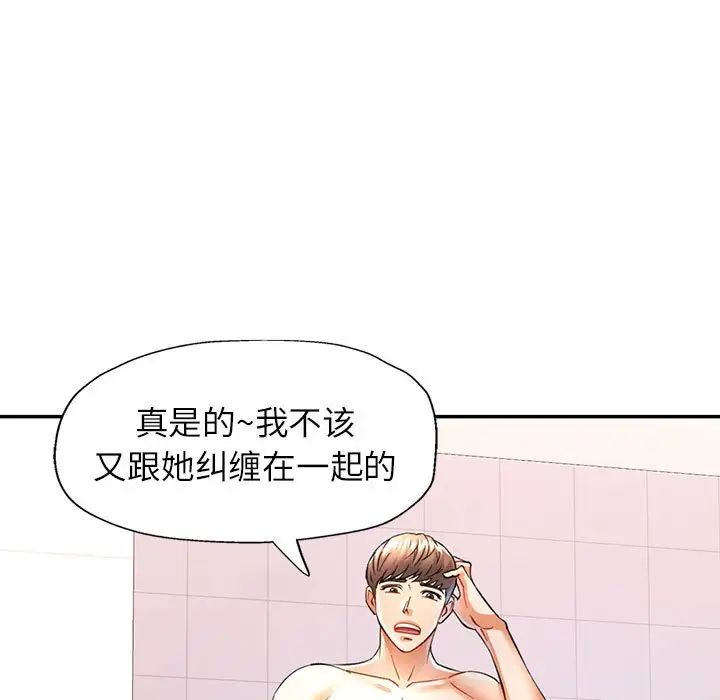 可以爱你吗第15话