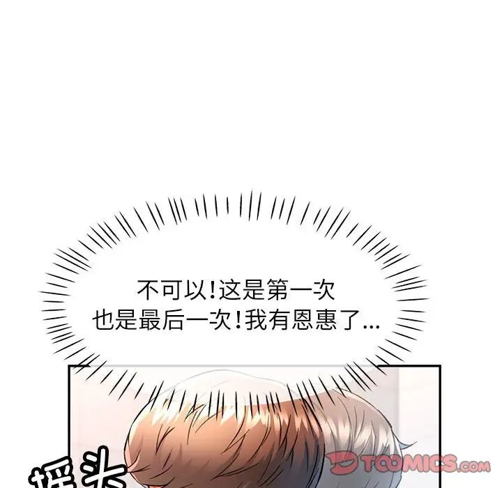 可以爱你吗第15话