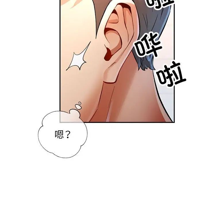 可以爱你吗第15话