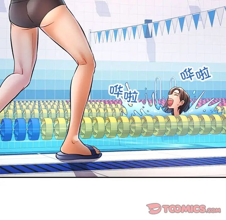 可以爱你吗第15话