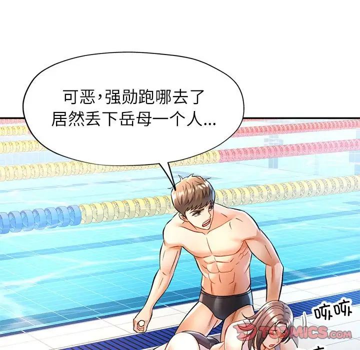 可以爱你吗第15话