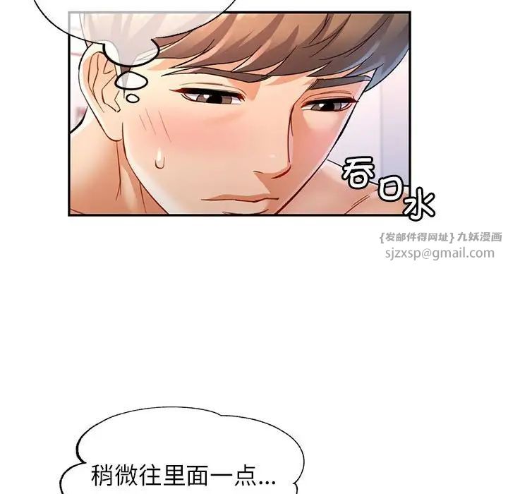 可以爱你吗第15话