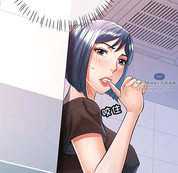 可以爱你吗第15话