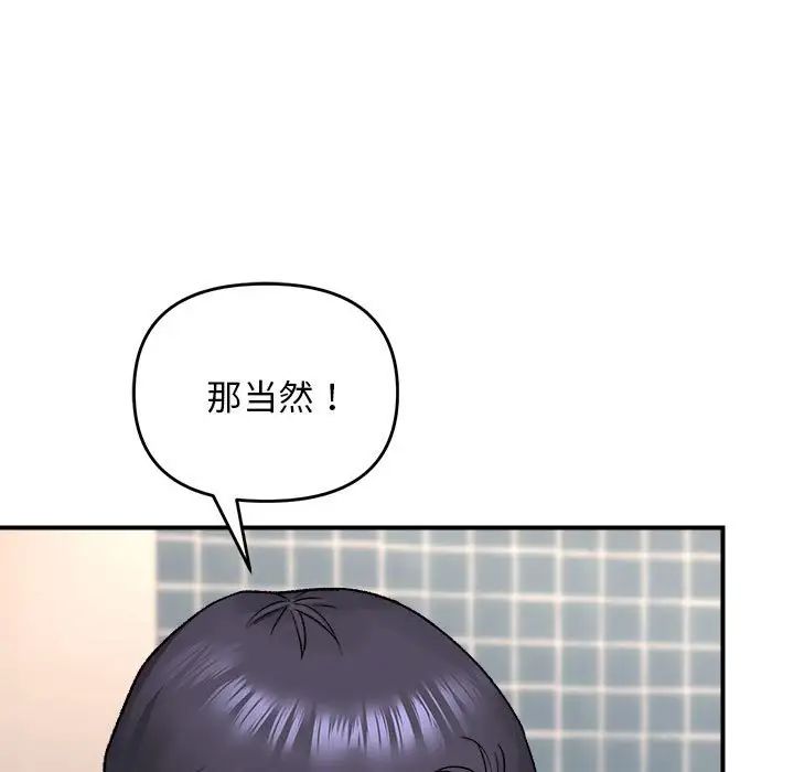 邻居跑路中第4话