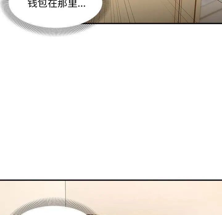 邻居跑路中第4话