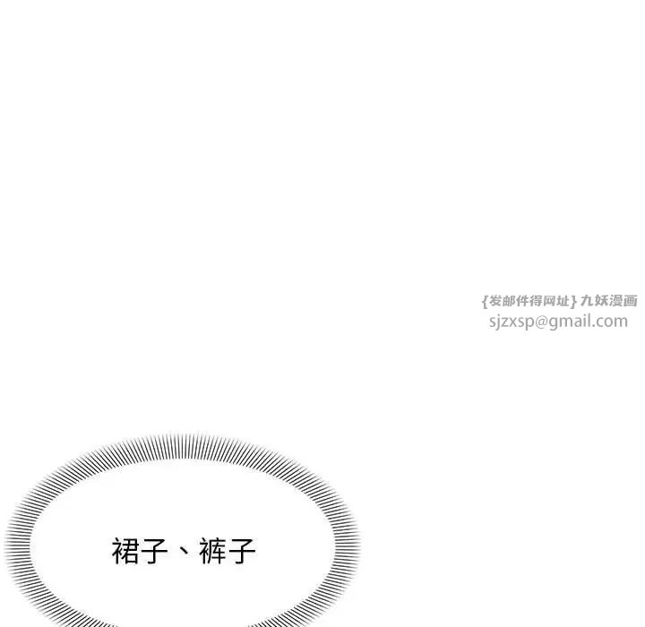 邻居跑路中第4话