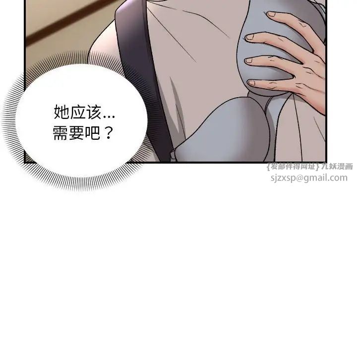 邻居跑路中第4话
