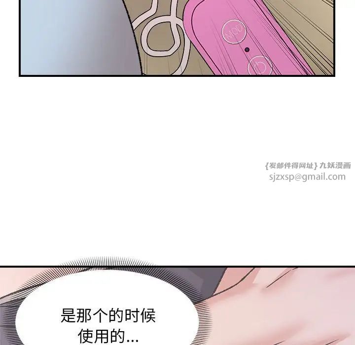 邻居跑路中第4话