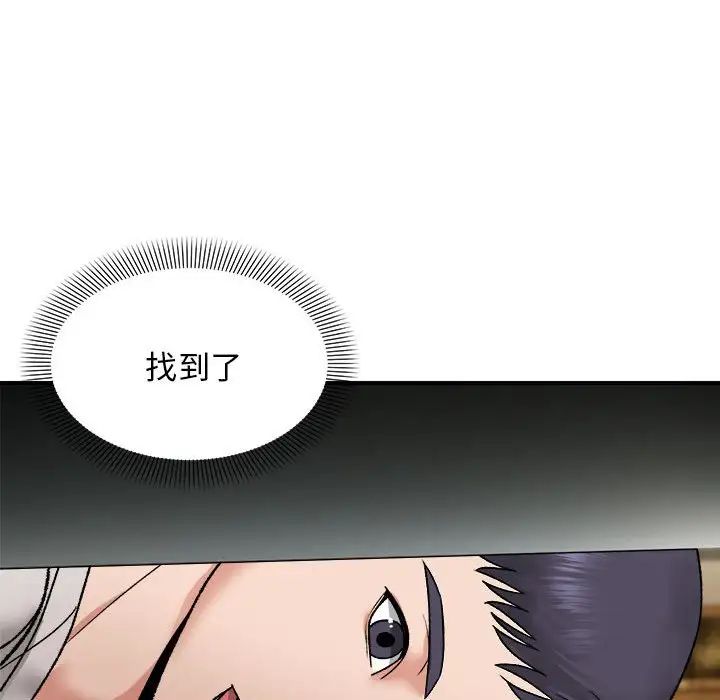 邻居跑路中第4话