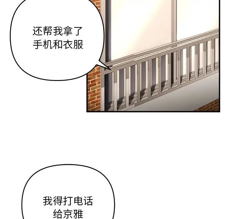 邻居跑路中第4话