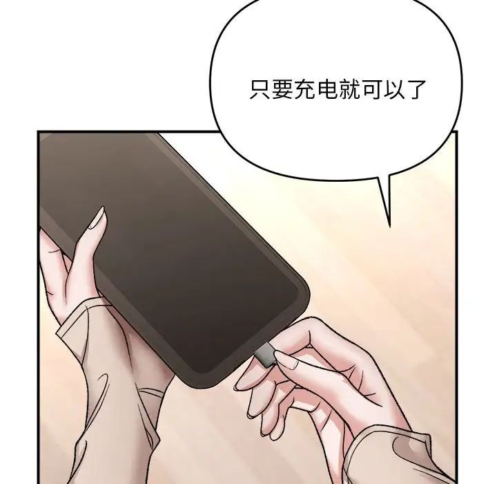 邻居跑路中第4话