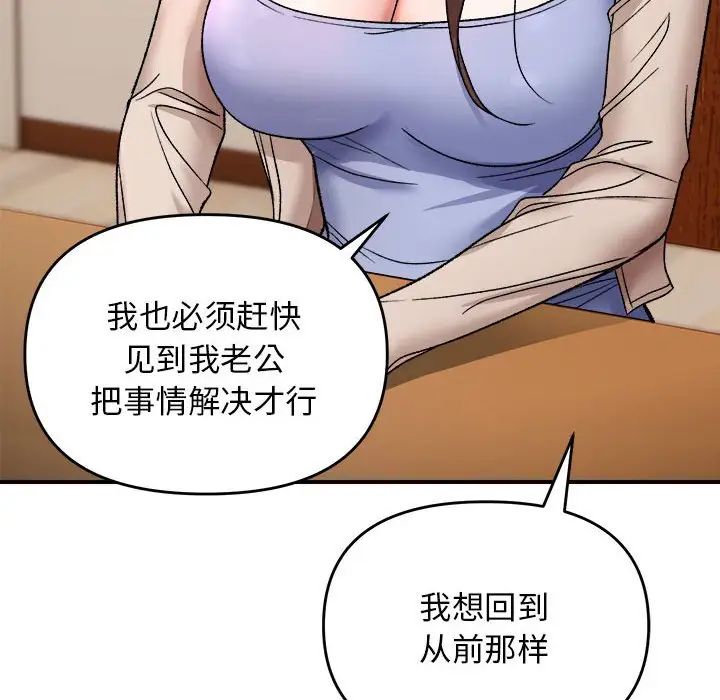 邻居跑路中第4话