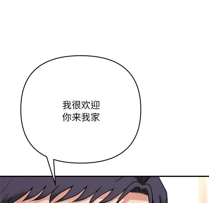 邻居跑路中第4话