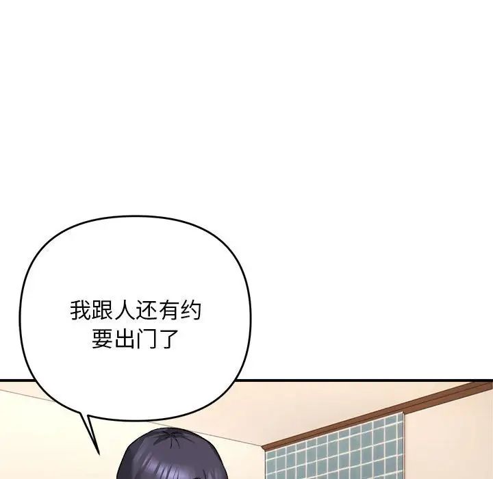 邻居跑路中第4话