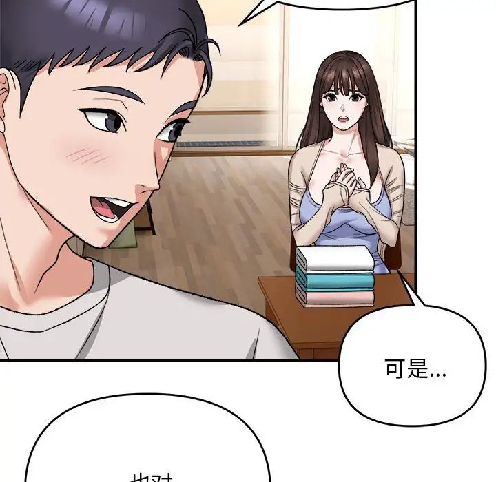 邻居跑路中第4话