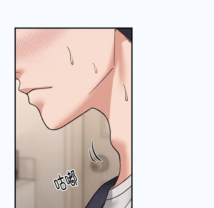 邻居跑路中第4话