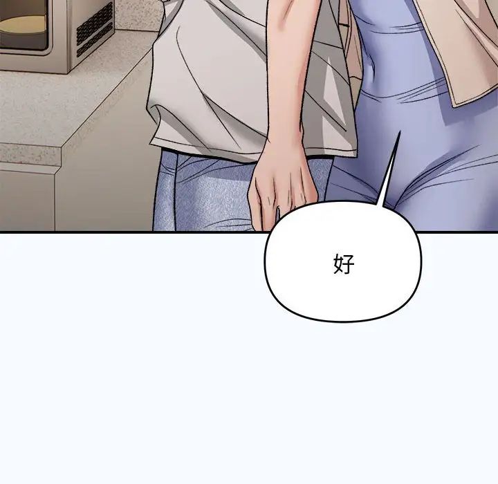 邻居跑路中第4话
