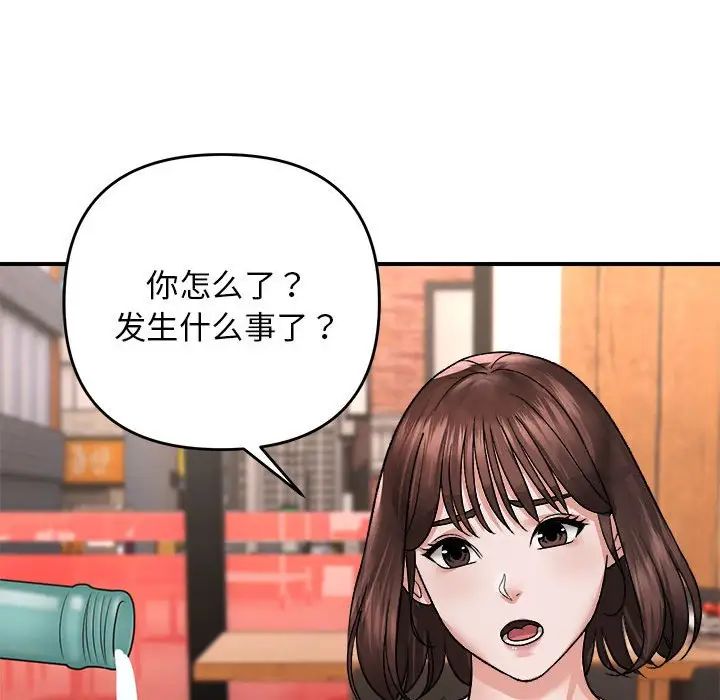 邻居跑路中第4话