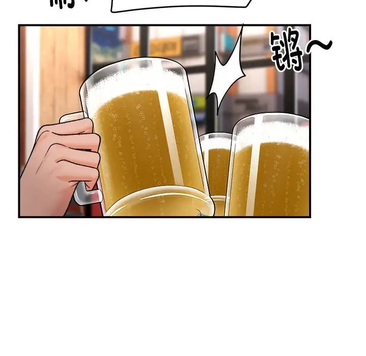 邻居跑路中第4话
