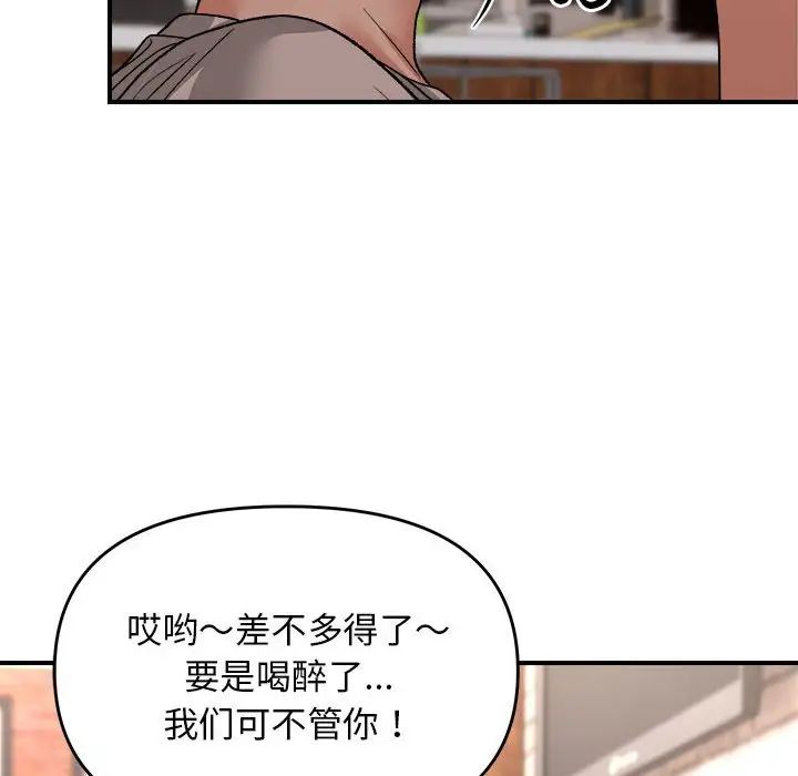 邻居跑路中第4话