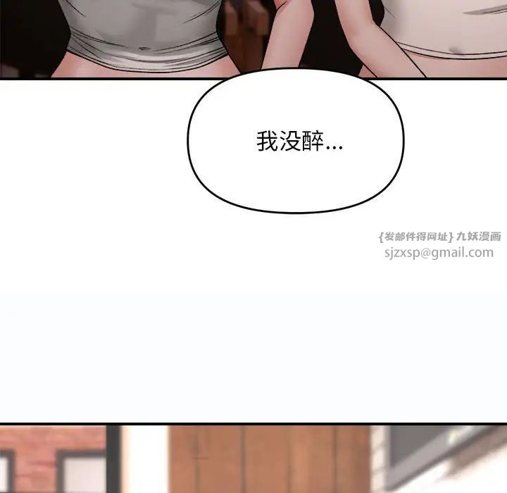 邻居跑路中第4话