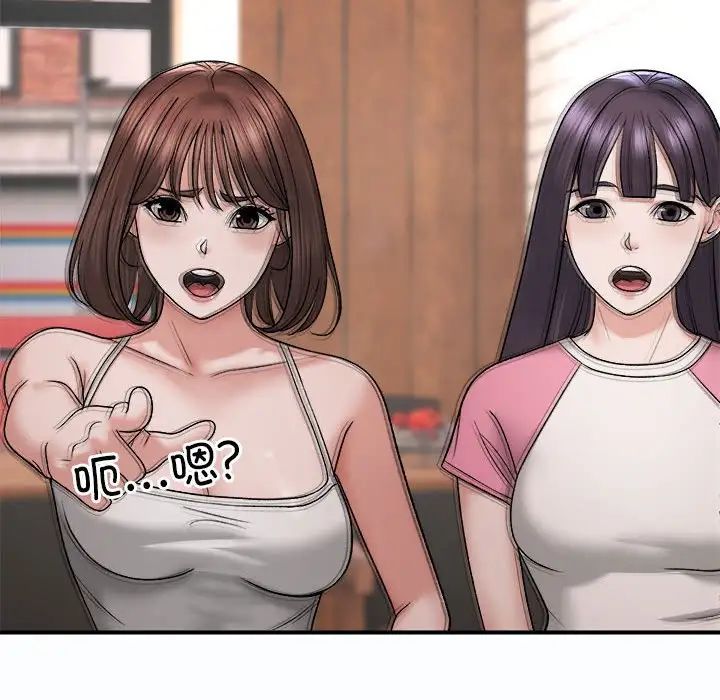 邻居跑路中第4话