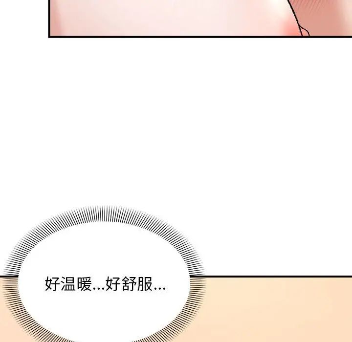 邻居跑路中第4话