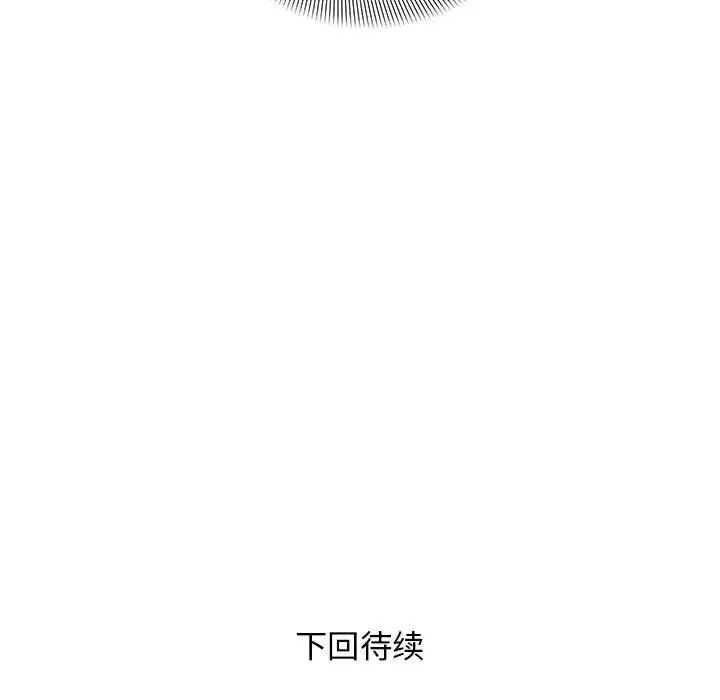 邻居跑路中第4话