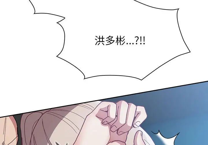 不请自来的未婚妻第87话