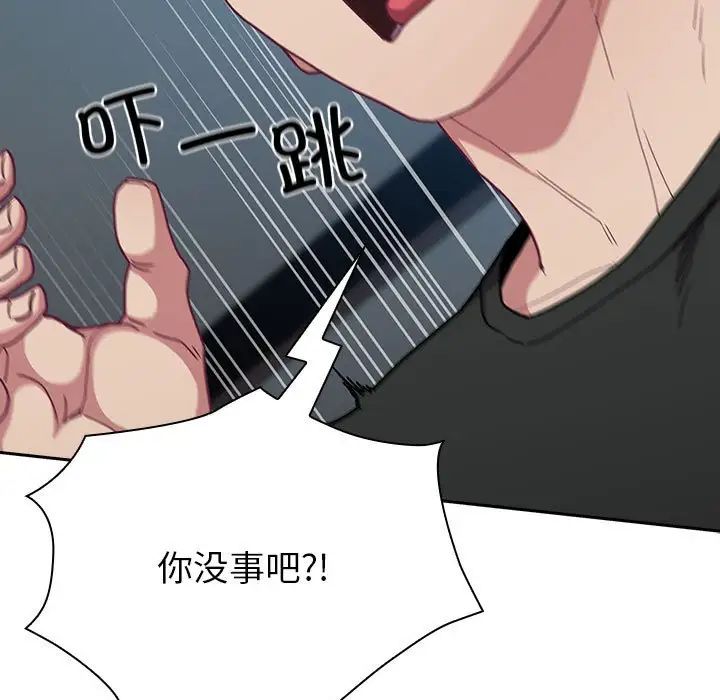 不请自来的未婚妻第87话