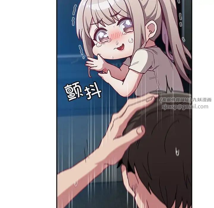 不请自来的未婚妻第87话