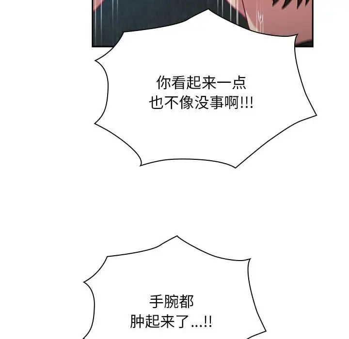 不请自来的未婚妻第87话