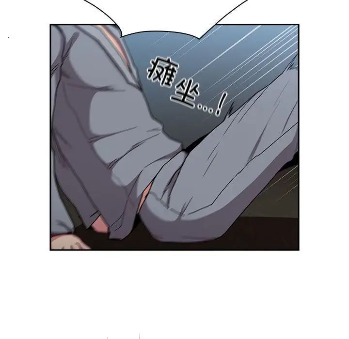 不请自来的未婚妻第87话