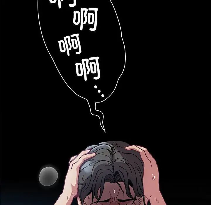 不请自来的未婚妻第87话