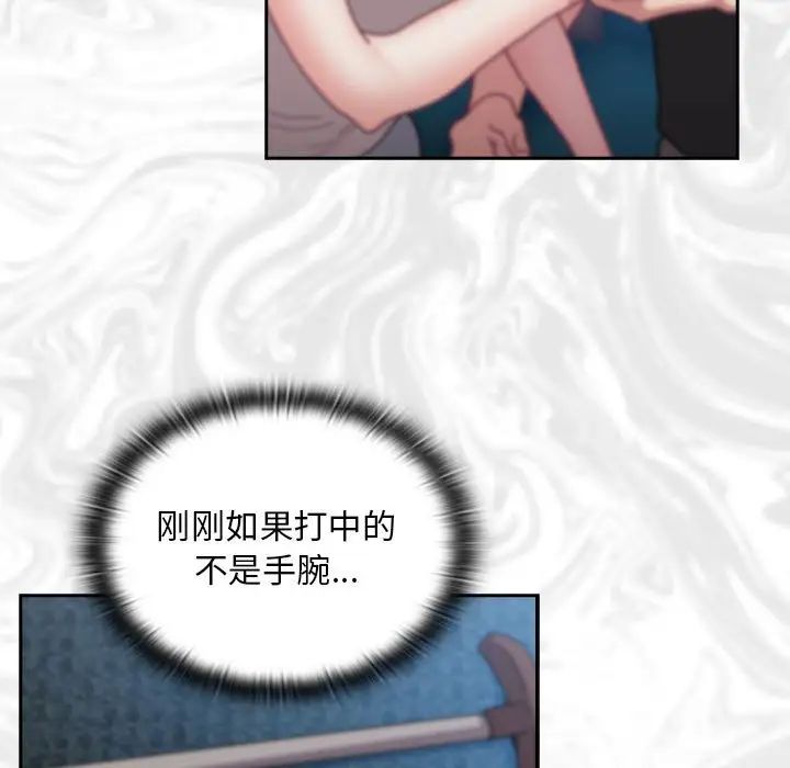 不请自来的未婚妻第87话