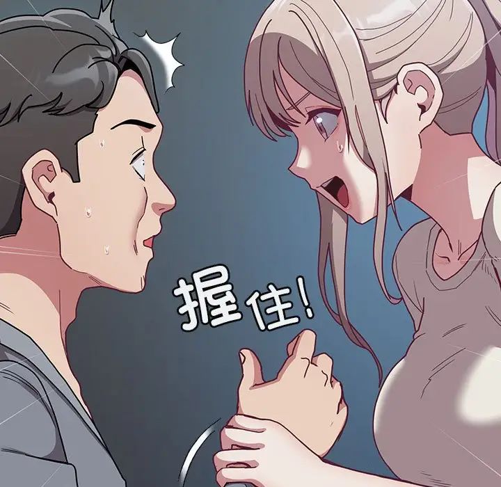 不请自来的未婚妻第87话