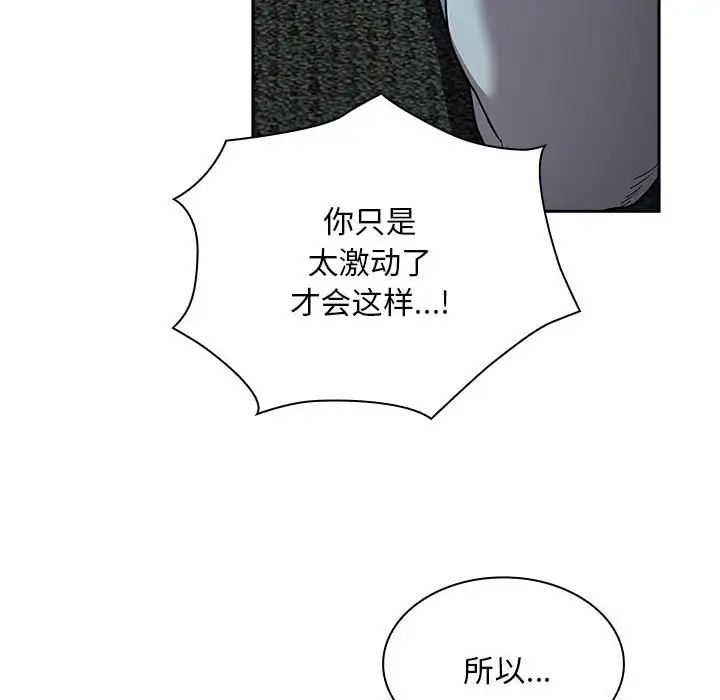不请自来的未婚妻第87话