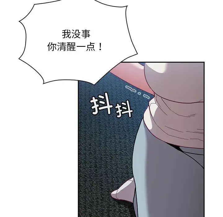 不请自来的未婚妻第87话
