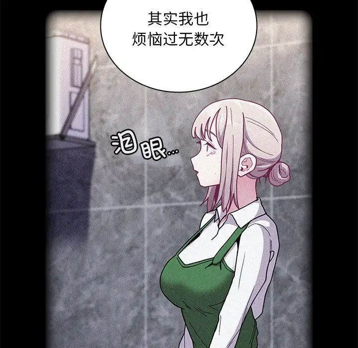 不请自来的未婚妻第87话
